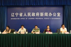 遼甯省國防教育基金會成立新聞發布會
