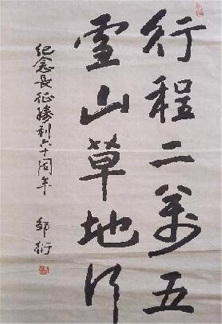 長征中一碗活命的青稞面讓鄒衍老将軍感恩至今