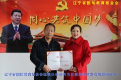聘請王勇爲高級顧問