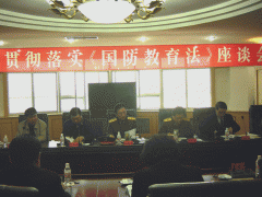 遼甯省國防教育基金會 - 科研項目