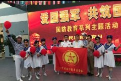 <b>愛國強軍,共築國防 — 國防教育系列活動</b>