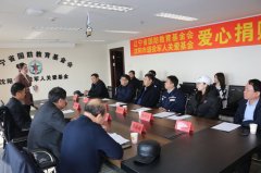 <b>愛心企業捐贈關愛基金</b>